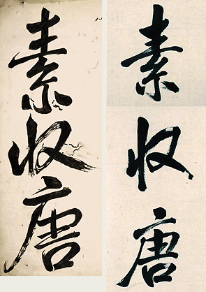 比較
