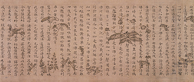 宝　法華経 方便品 (竹生島経)  平安時代・11世紀