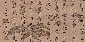 国宝　法華経 方便品 (竹生島経) （部分拡大） 平安時代・11世紀