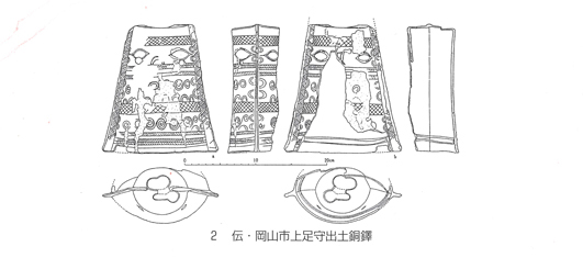 岡山市上足守出土銅鐸実測図