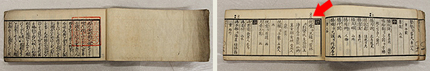 元画録　翠渓老人編　江戸時代・文政4年(1821)　東京国立博物館蔵（徳川宗敬氏寄贈）