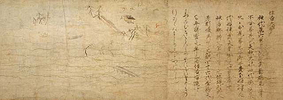 重要文化財　佐竹本 三十六歌仙絵巻断簡（住吉大明神）鎌倉時代・13世紀 