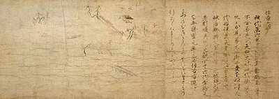 重要文化財　佐竹本 三十六歌仙絵巻断簡（住吉大明神）鎌倉時代・13世紀 