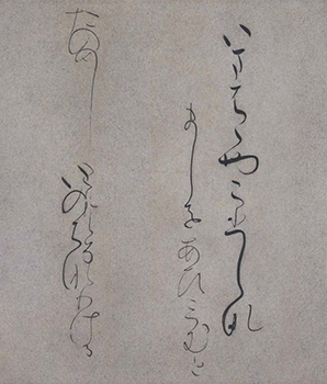 升色紙「いまはゝや」  伝藤原行成筆  平安時代・11世紀  東京国立博物館蔵