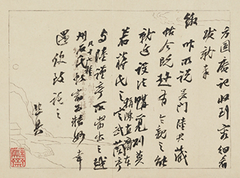 晋唐小楷冊　中国　原跡＝晋～唐時代・4～8世紀　高島菊次郎氏寄贈