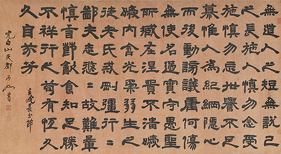 隷書崔子玉座右銘横披　鄧石如筆　中国　清時代・嘉慶7年(1802)　個人蔵