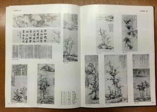 中国古代書画図目