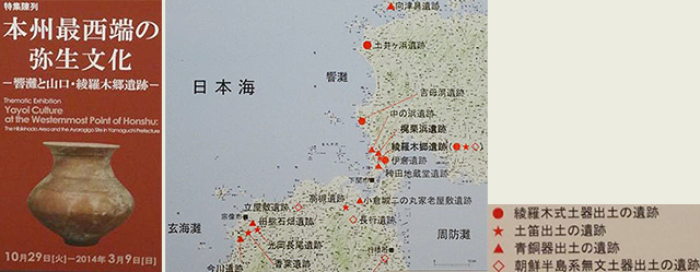 左）展示入口サイン、右）響灘沿岸部遺跡分布図