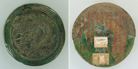 南京聖廟巴瓦破片  中国  明時代・14～17世紀