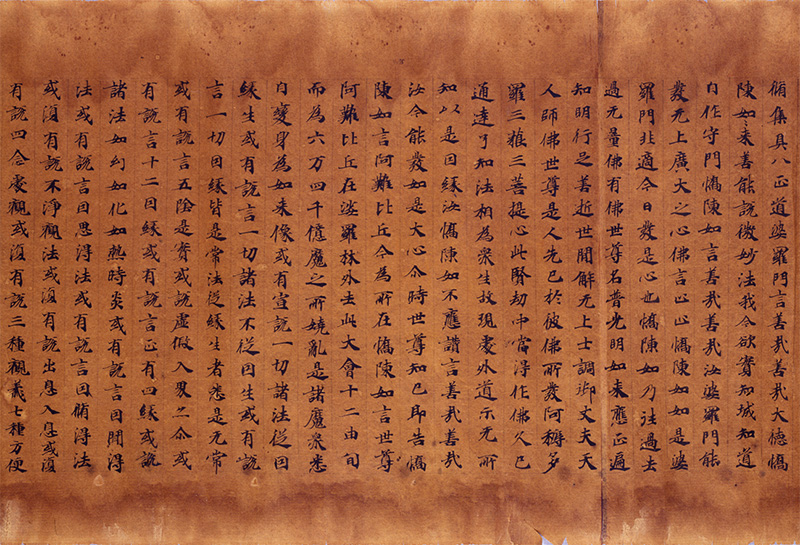 大般涅槃経巻第四十（部分）