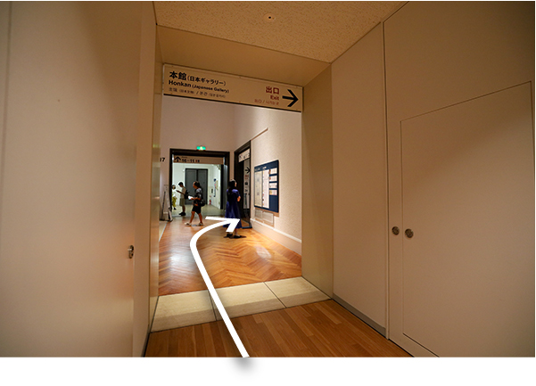 連絡通路の先に見えてきた本館18室の入口を示す画像