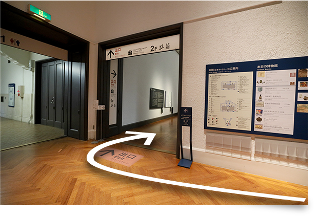 本館18室の入口のアップ画像