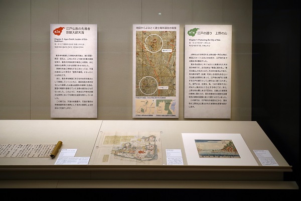 第１章展示風景