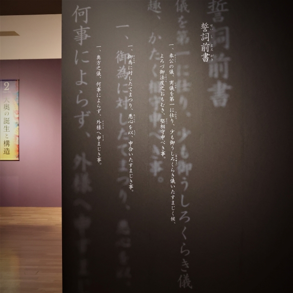 誓詞前書の拡大画像