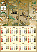 uma_calendar1214