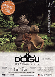 DOGU