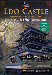 Edo Castle And the history of Ueno Park