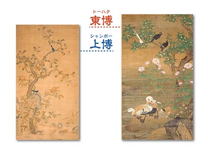 緙絲花鳥図壁掛／重要文化財　四季花鳥図（秋）