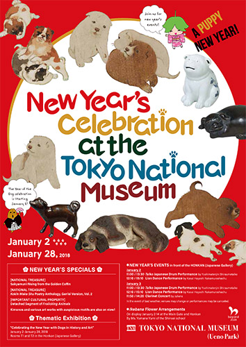 New Year's Celebration at the Tokyo National Museum