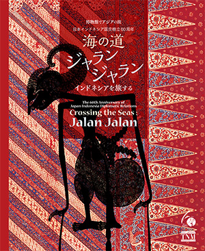 Crossing the Seas : Jalan Jalan Catalogue