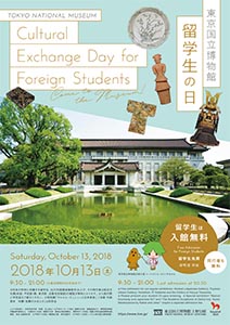 Flyer of Cultural Exchange Day for Foreign Students 2018