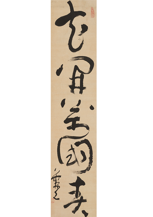 一行書 「花開万国春」　作品画像