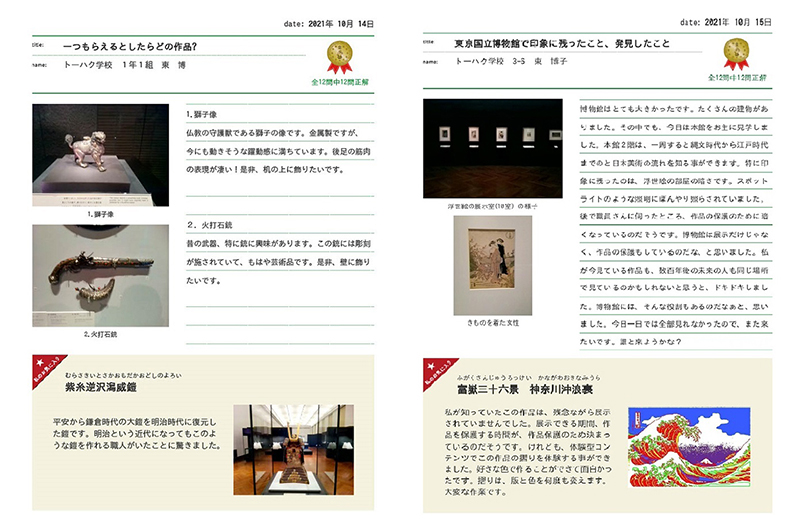 見学レポートの図