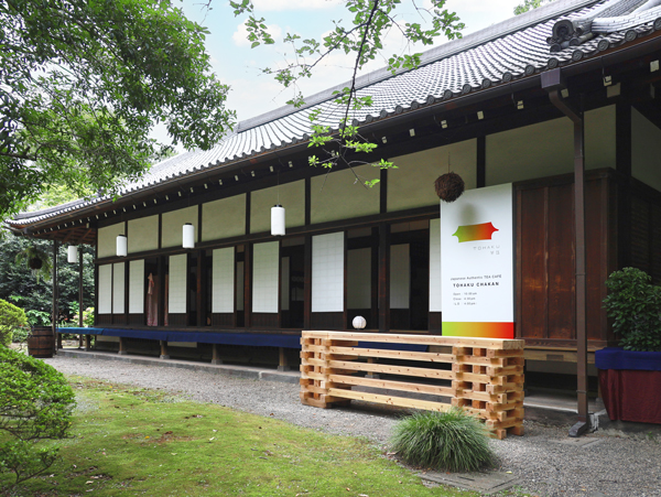 TOHAKU茶館外観の写真