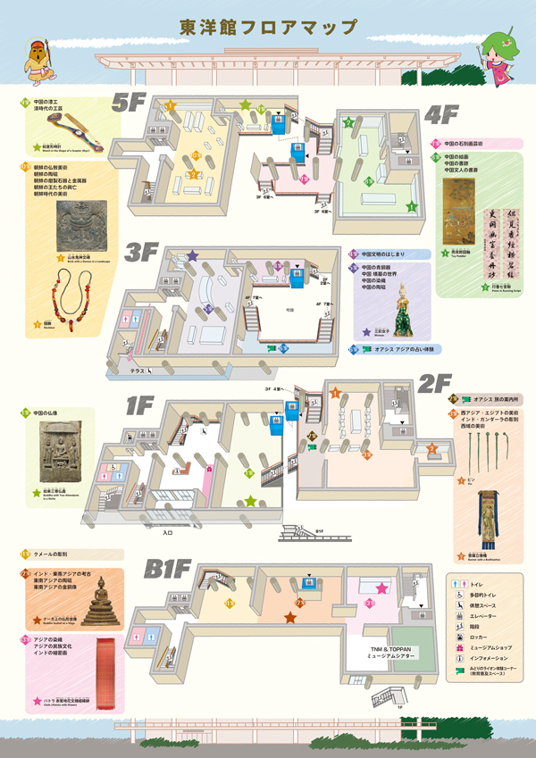 アジたびマップ2024　東洋館フロアマップ