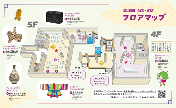 博物館でアジアの旅　「てくてくコリア―韓国文化のさんぽみち―」フロアマップ　東洋館フロアマップ