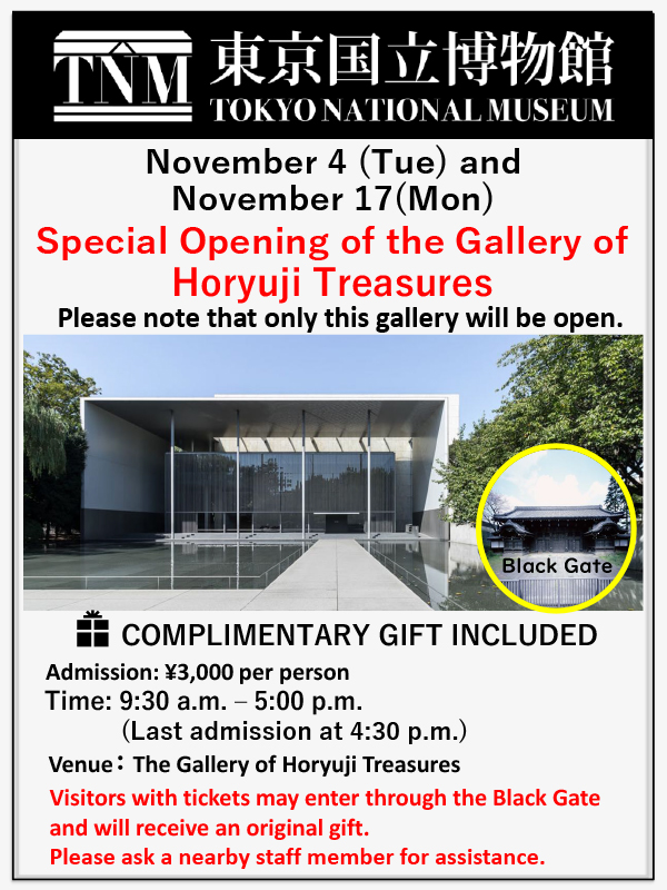 The Gallery of Horyuji Treasures  will be specially open