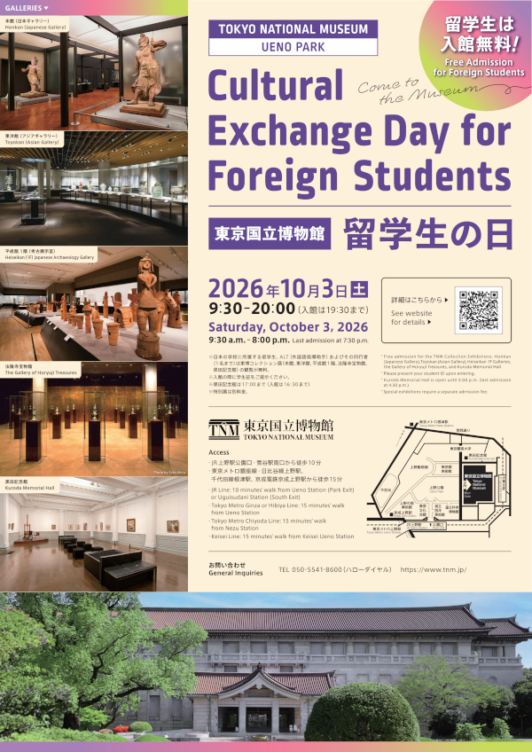 留学生の日ポスター画像