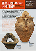 Figures and Animals as Decoration on Jomon Pottery 