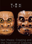 Noh Masks: Creating and the Tradition of Copying