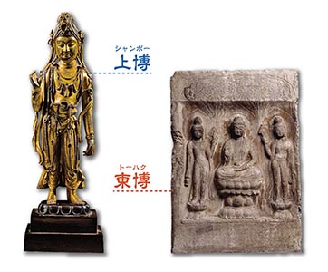 Standing Bodhisattva/Buddha Triad in a Niche