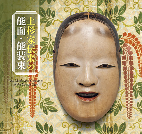 Noh Masks and Costumes of the Uesugi Clan