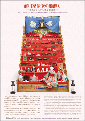 Hina Dolls of the Maekawa Family: A Look at Their Intricate Accessories