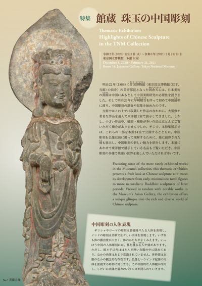 適切な価格-材細密彫 平安無事牌•』収蔵品 中•国 - lyceemaputo.org