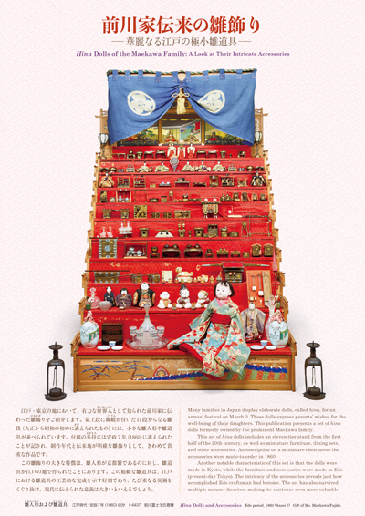 Hina Dolls of the Maekawa Family: A Look at Their Intricate Accessories