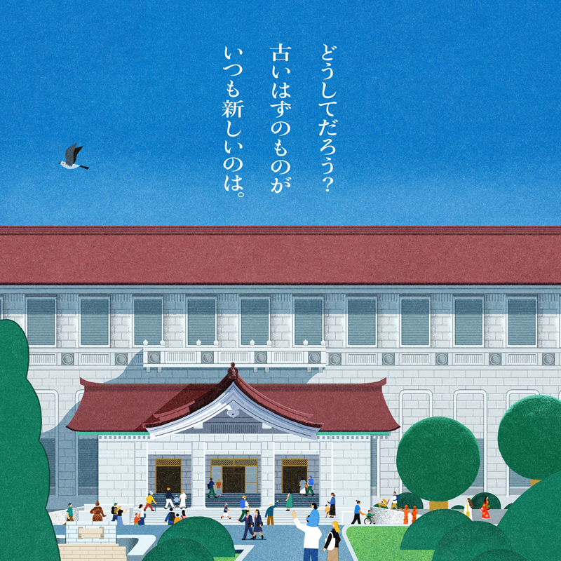 東博コレクション展　メインビジュアル