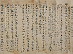 Engishiki (Rules and procedures for implementing the ritsuryo code) (Detail)