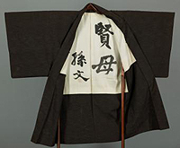 Haori Jacket Inscribed Xian mu (Wise Mother)