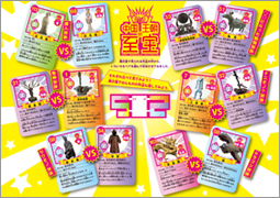 中国　王朝の至宝　ジュニアガイド