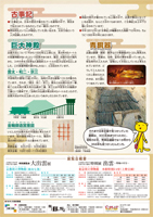 出雲展ジュニアガイド