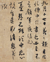 Letter to Kong (Kong shi zhong tie)