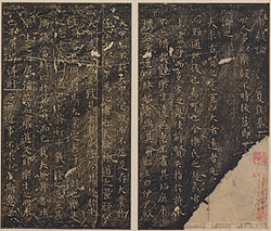 Rubbing of Essay on Yue Yi (Yue yi lun), Yuezhou Shi family version