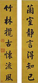 Couplet of seven-character phrases in standard script