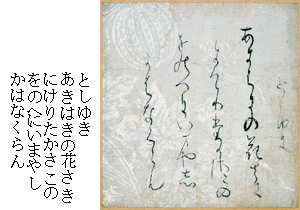 Sunshoan shikishi