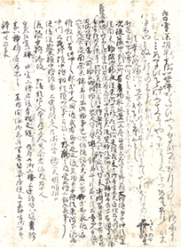 Mido kanpaku ki　Scroll 1 of the year Kanko 1