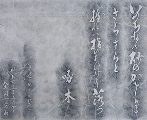 poem by Ishikawa Takuboku